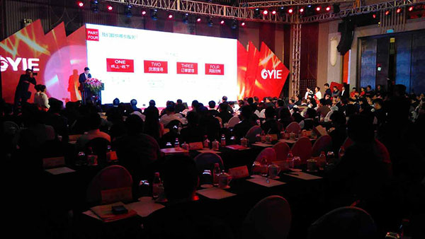 首届跨境大宗商品电商高峰论坛在沪举行