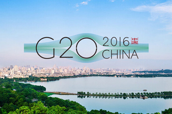G20杭州峰会帷幕落下，反腐大网正在拉开