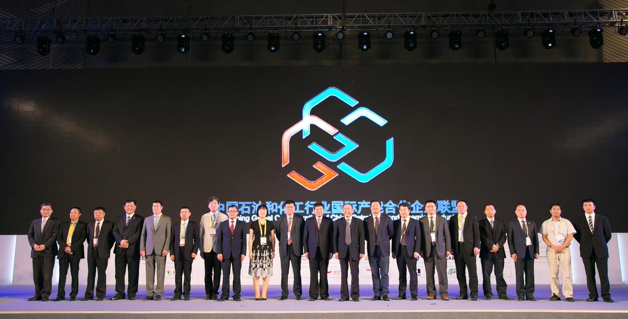 上海国烨等70家石油和化工行业领军企业共同发起国际产能合作企业联盟