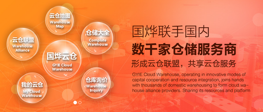 国烨跨境与江阴华西化工码头签署战略合作协议