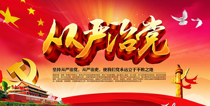 中央纪委通报2016年前三季度全国纪检监察机关纪律审查情况