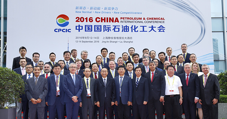 2016（第七届）中国国际石油化工大会隆重开幕 国烨跨境大宗商品电商平台盛装亮相