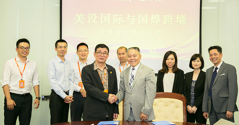 国烨跨境与美设国际签署战略合作协议