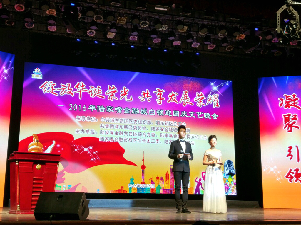 观摩陆家嘴金融城白领“迎国庆”文艺晚会