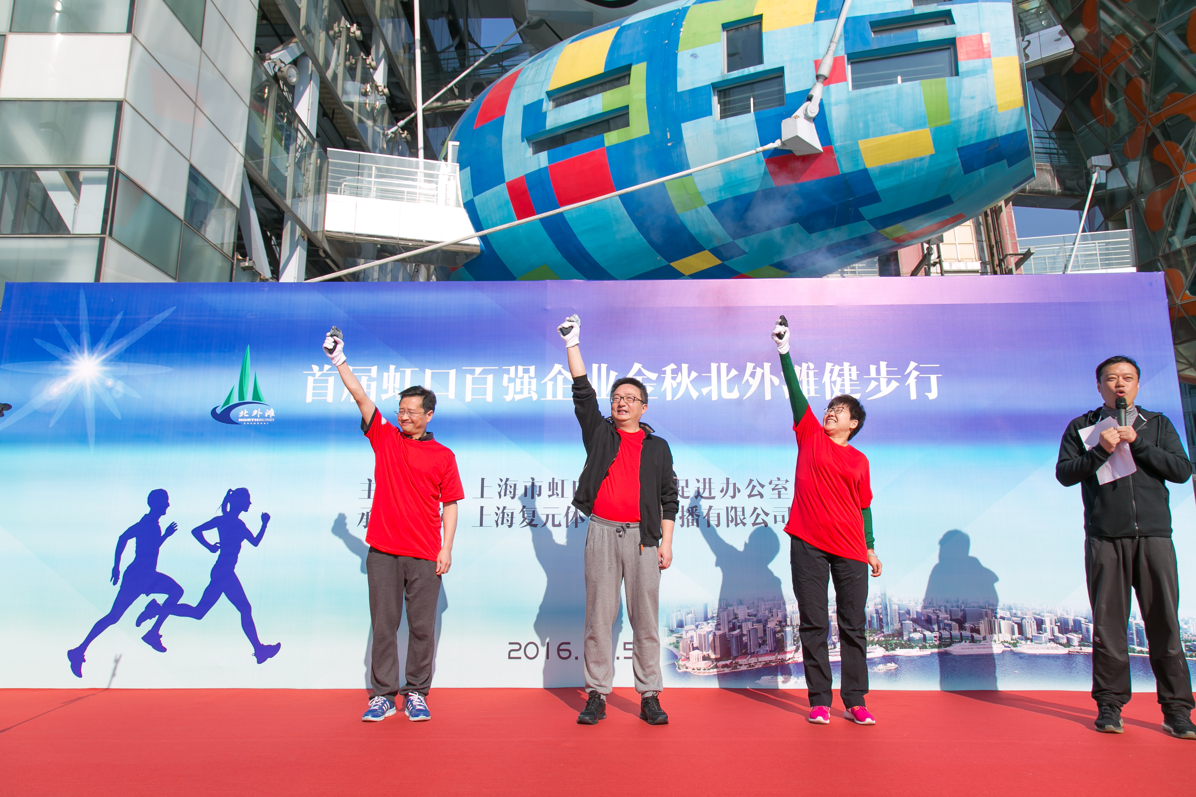 国烨跨境领导积极参加虹口区百强企业金秋北外滩健步行活动