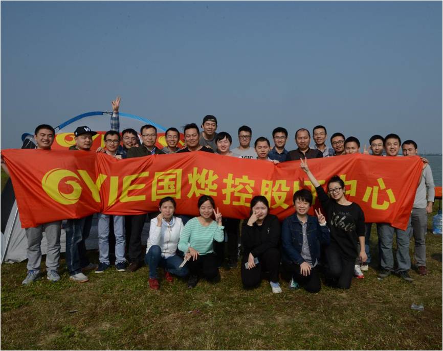 向下扎根，向上开花——IT中心阳澄湖团队建设活动