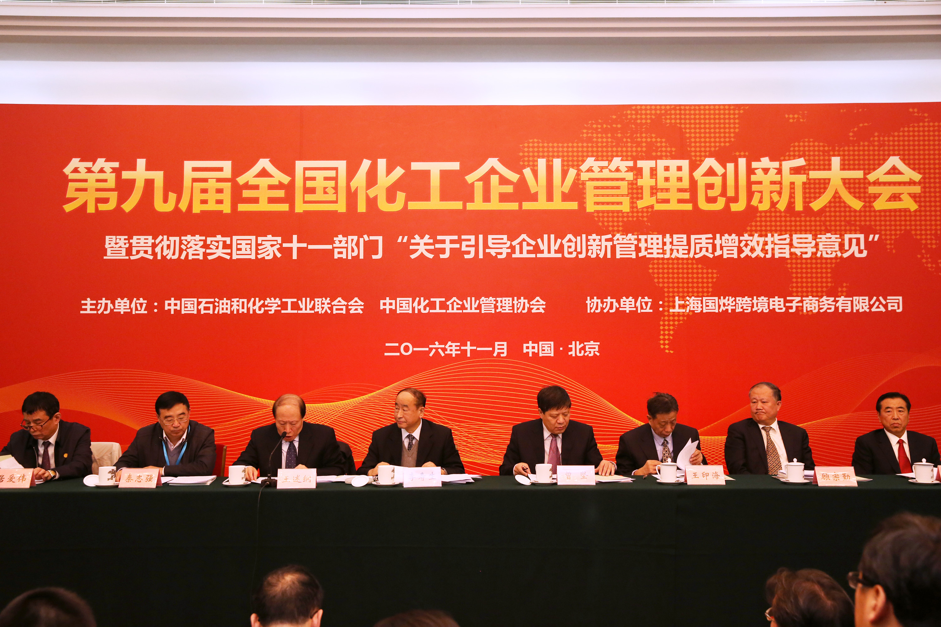 国烨跨境荣获第九届全国化工企业管理创新成果奖