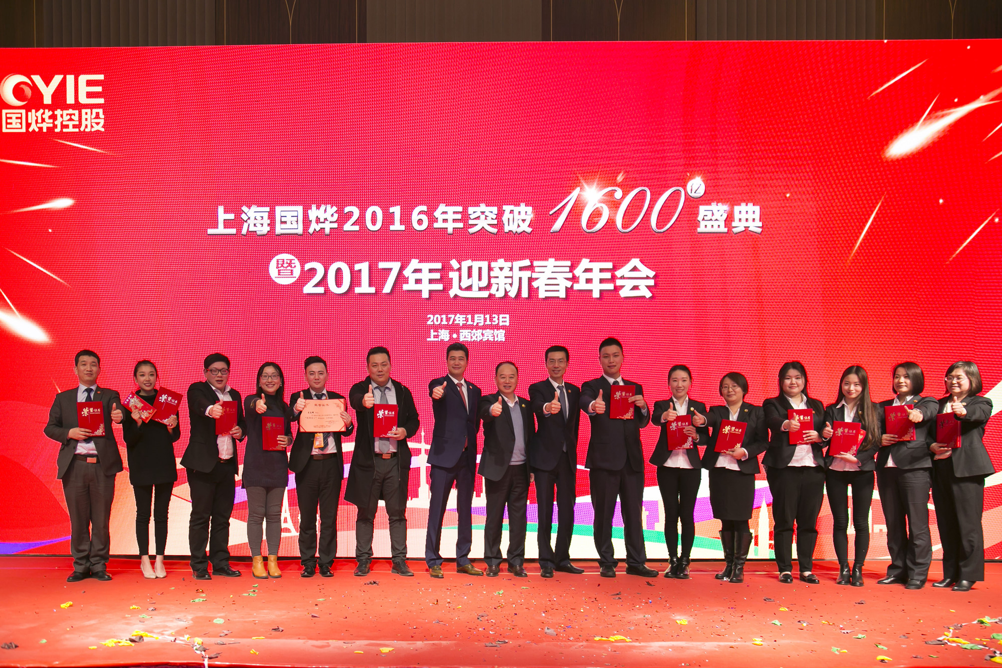 凯歌高奏迎新年，携手共创新辉煌