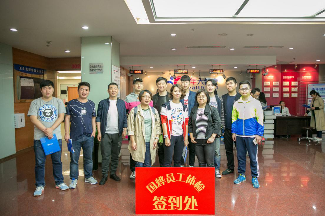 关爱职工 上海国烨组织职工进行体检