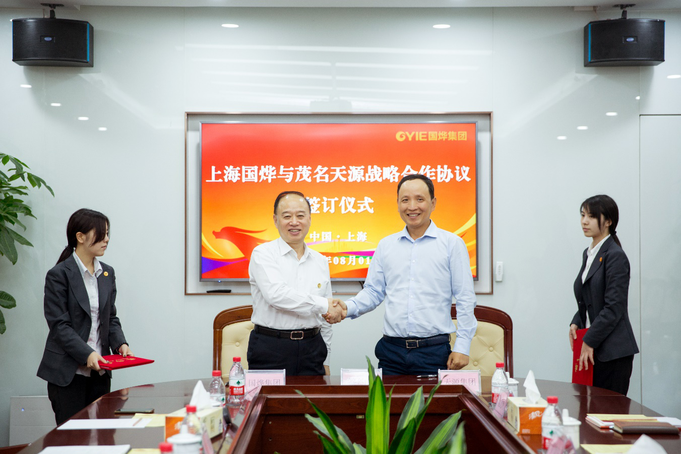 国烨能源集团与茂名天源石化战略合作协议签订仪式在国烨集团举行