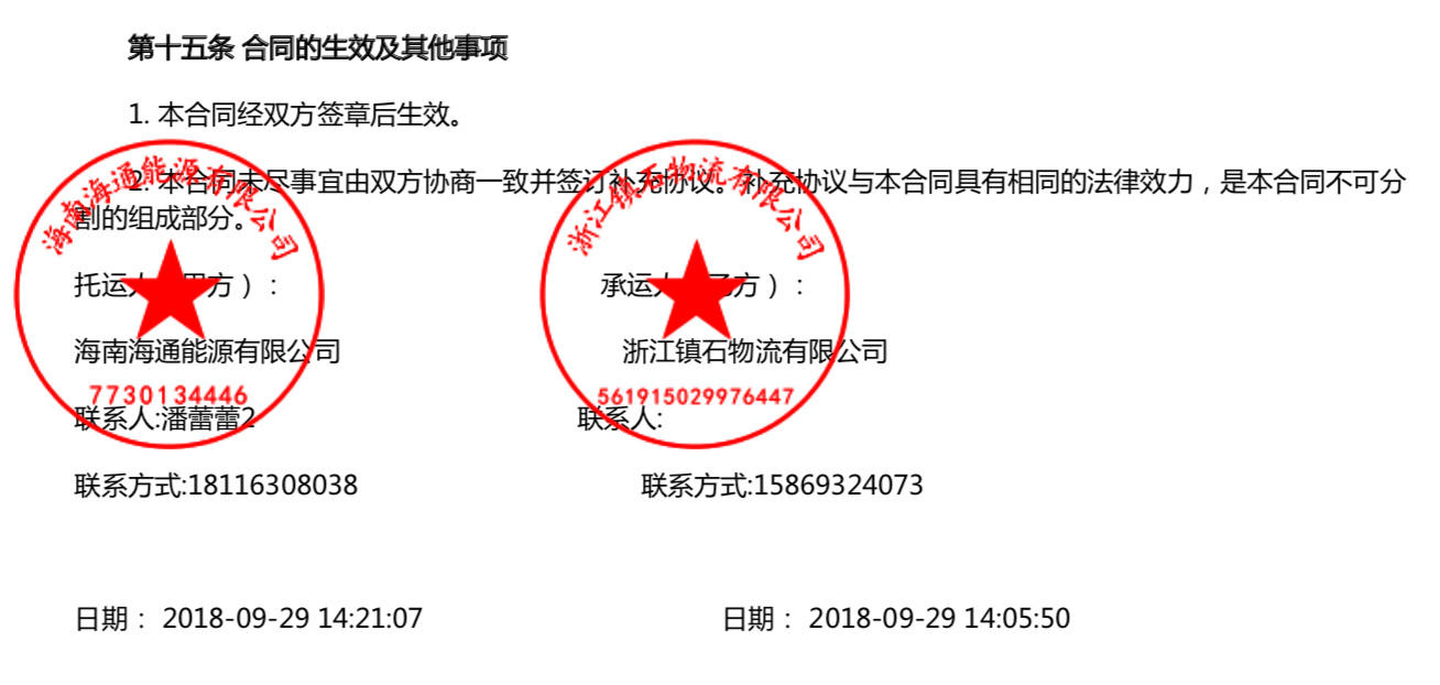 国烨集团线上交易系统再添新成员